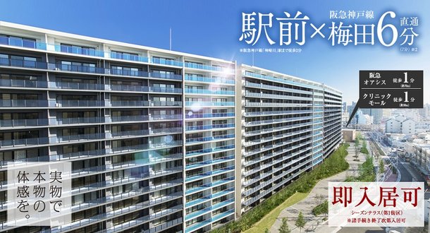 シティテラス神崎川駅前 外観完成図