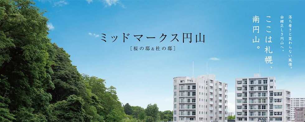 現地周辺より建物南側を撮影