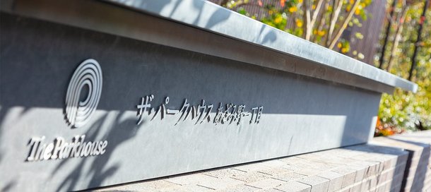 館銘板