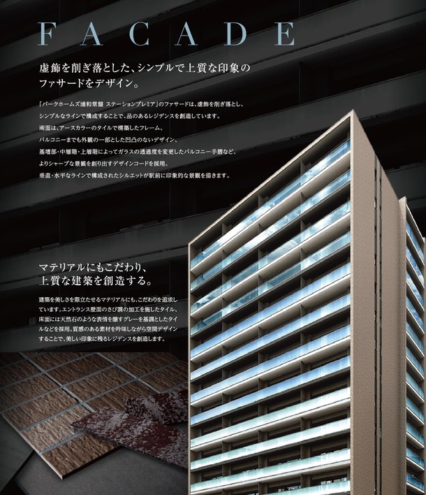 外観完成予想CG