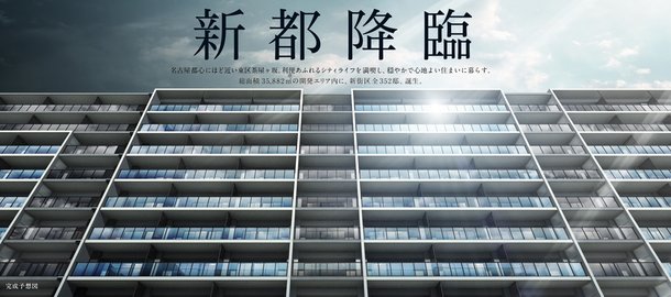 外観完成予想図