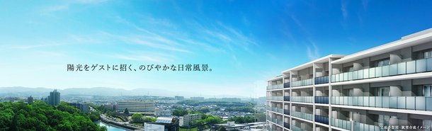 完成予想図・眺望合成イメージ