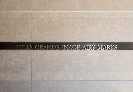 [エアリーマークス／館銘板／2025年8月撮影]