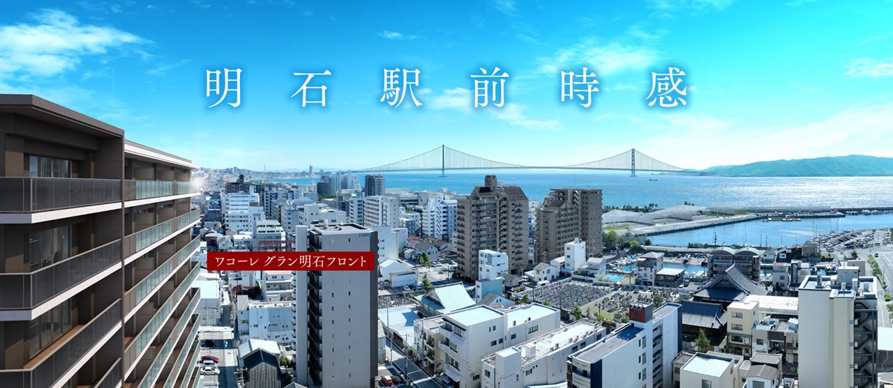 外観完成予想図・現地周辺の街並み