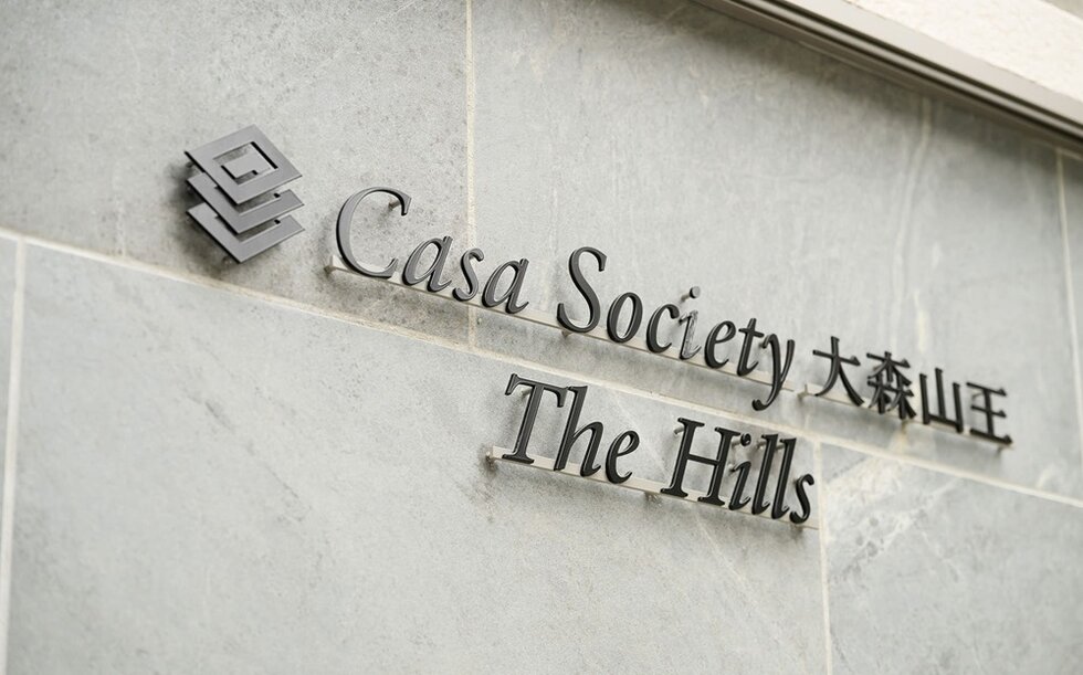 外観(ザ・ヒルズ)(2025年10月撮影)