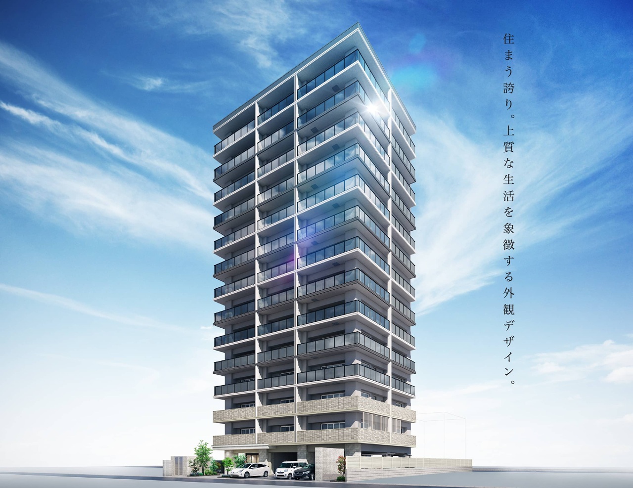 外観完成予想図