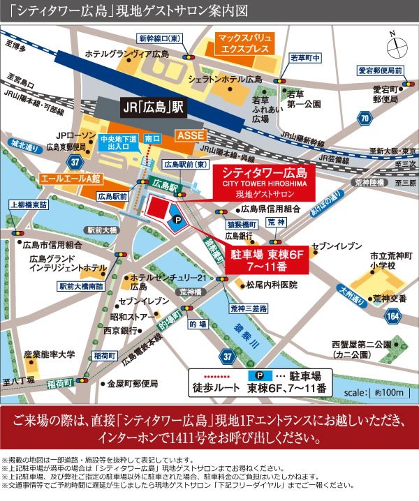 現地ゲストサロン案内図