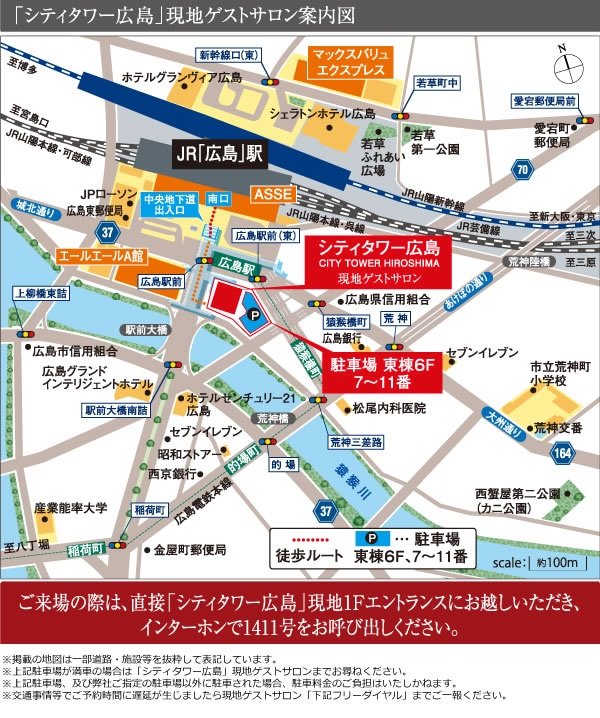 現地ゲストサロン案内図