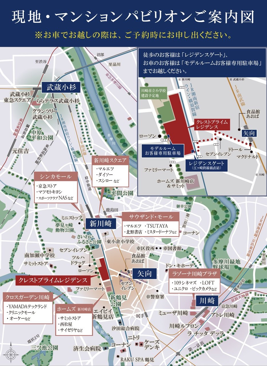現地案内図