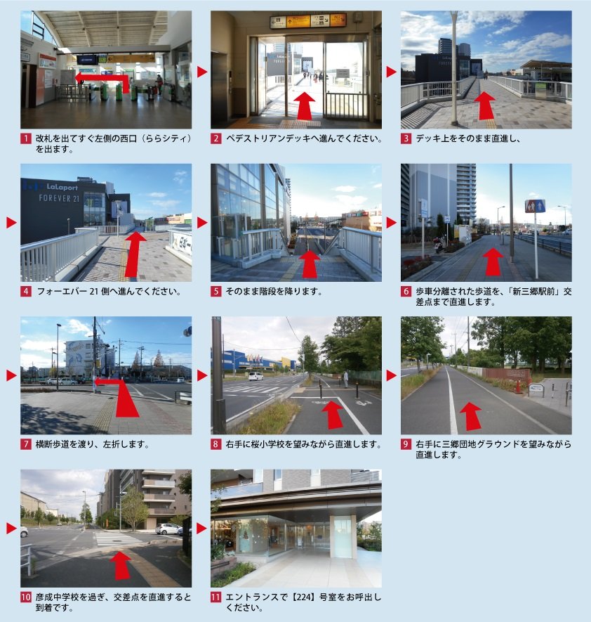初めてのご来場者様推奨ルート