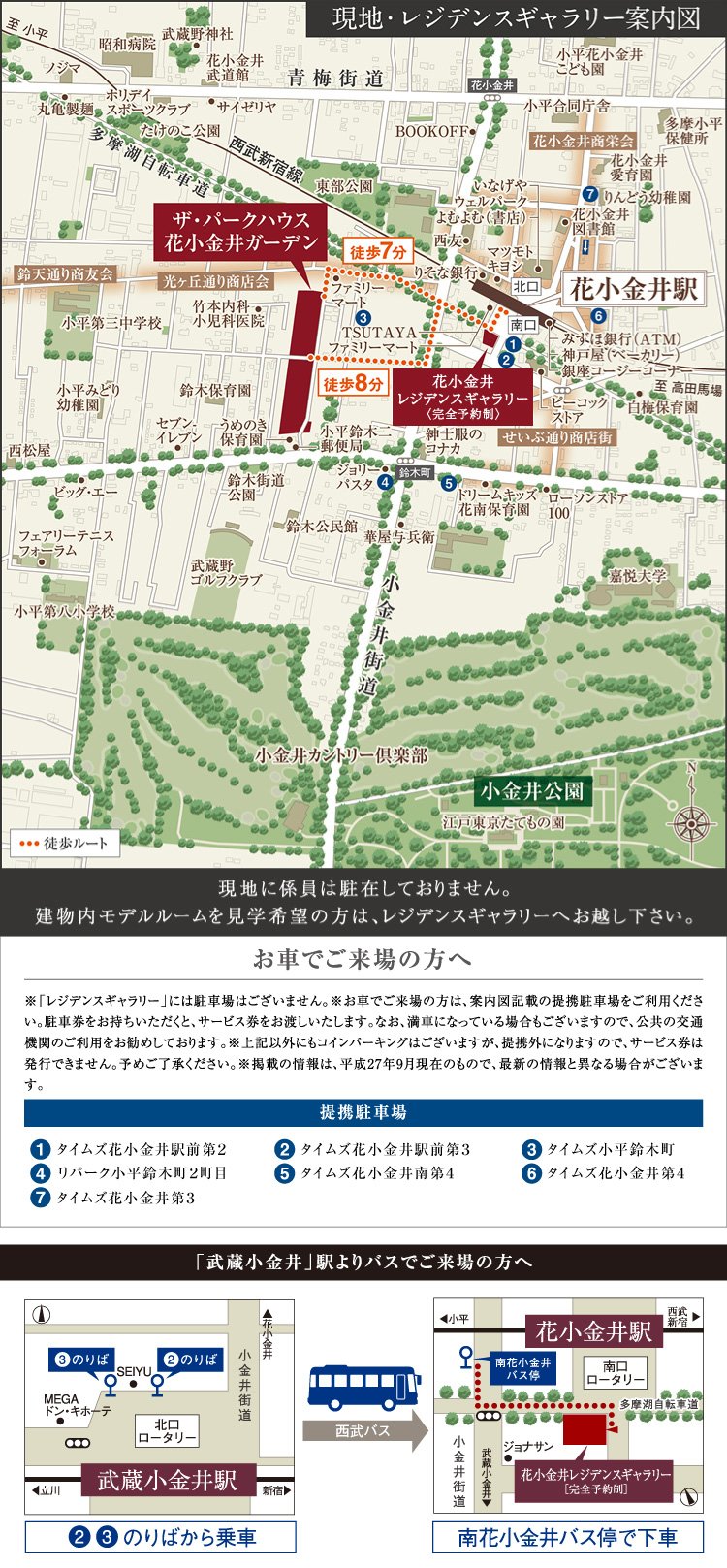 現地・レジデンスギャラリー案内図