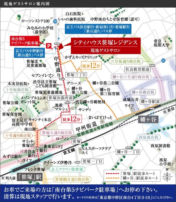 現地・ゲストサロン案内図