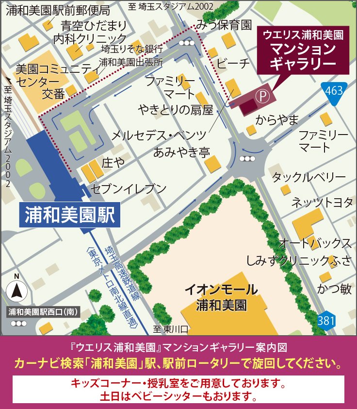 マンションギャラリー案内図