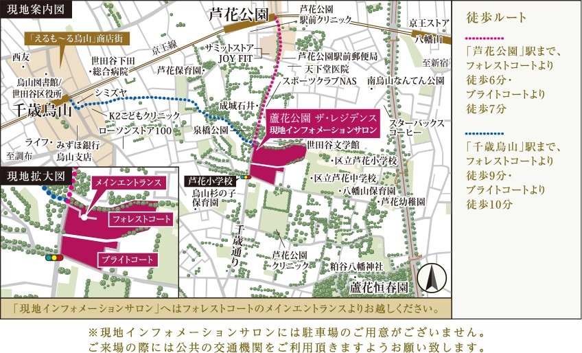 現地・インフォメーションサロン案内図