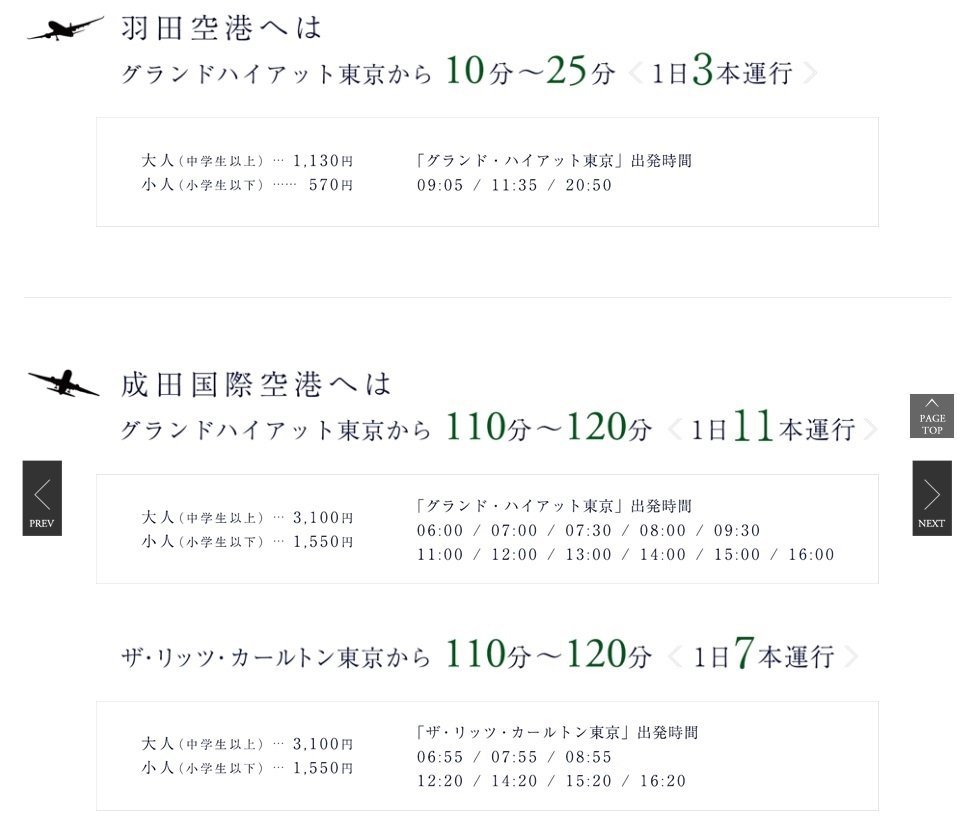 空港へは、便利なリムジンバスで。