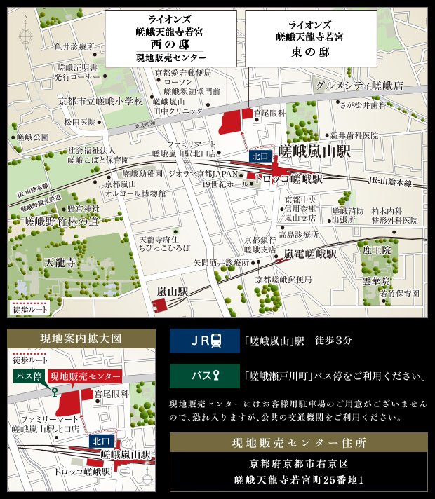 現地案内図