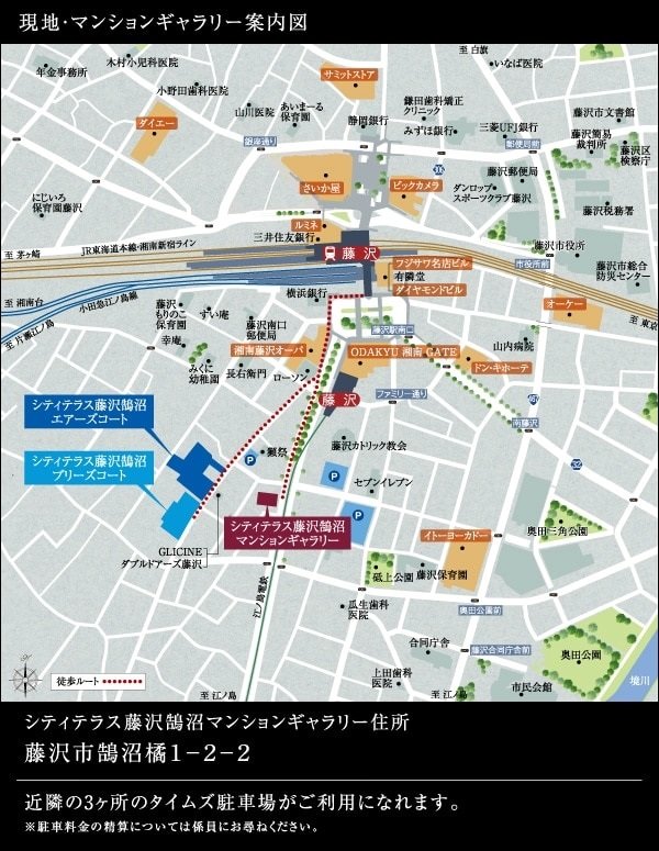 現地・マンションギャラリー案内図