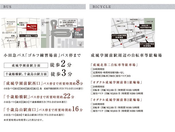 アットホーム トワイズ成城 新築マンション 分譲マンション