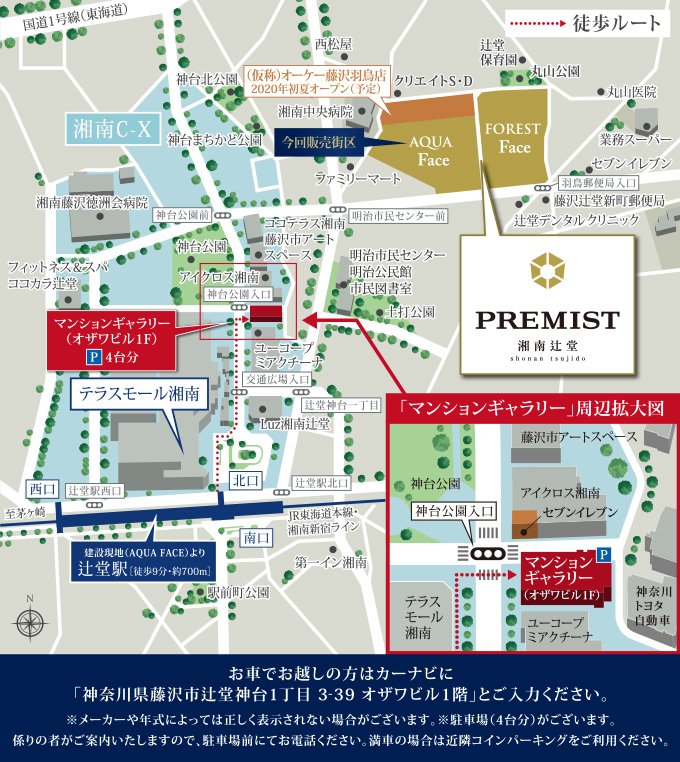 現地案内図