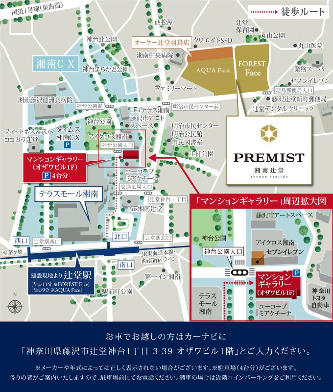 現地案内図