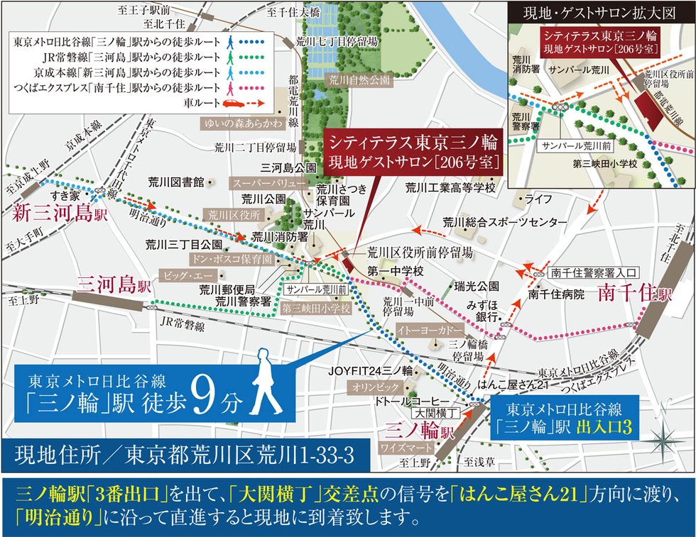 現地・ゲストサロン案内図
