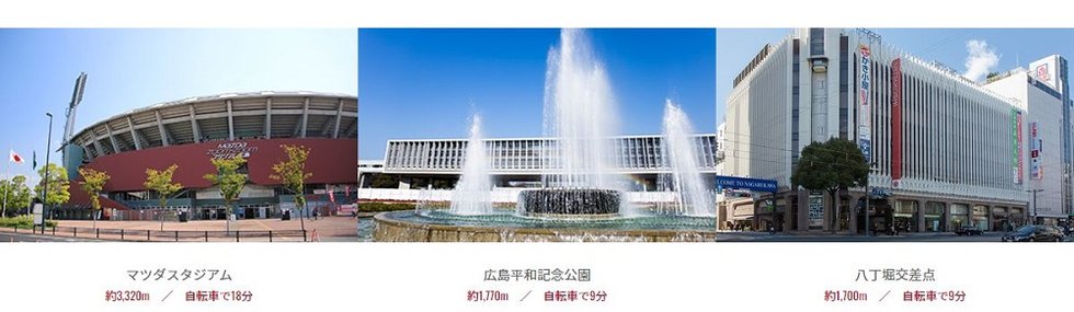 都心ならではの多彩なアクセスで、広島ならではのスポットも身近に