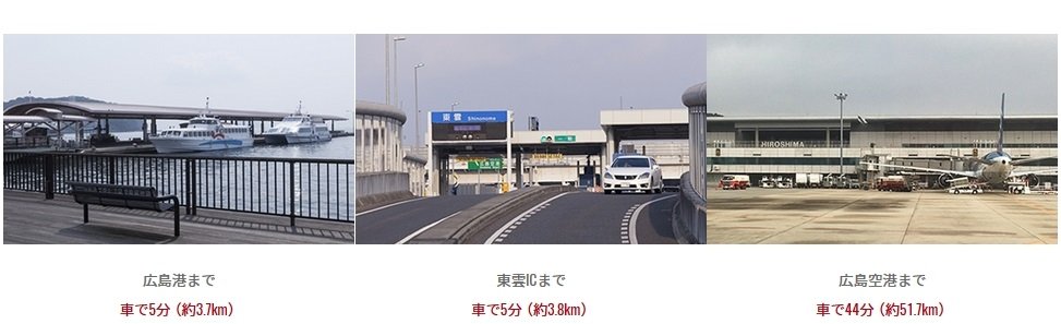 快適なアクセスで出張や旅行をサポート