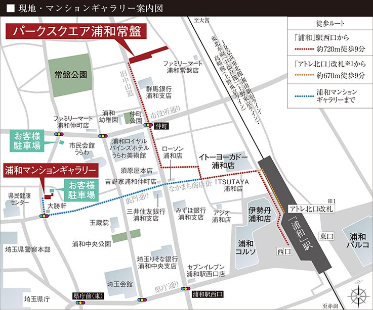 現地・マンションギャラリー案内図