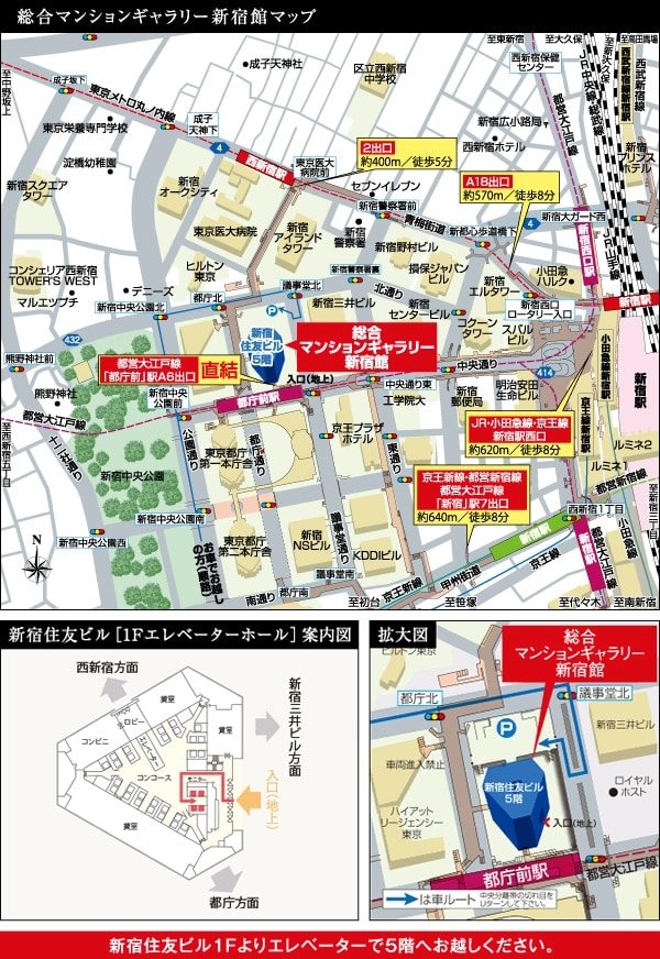 総合マンションギャラリー案内図
