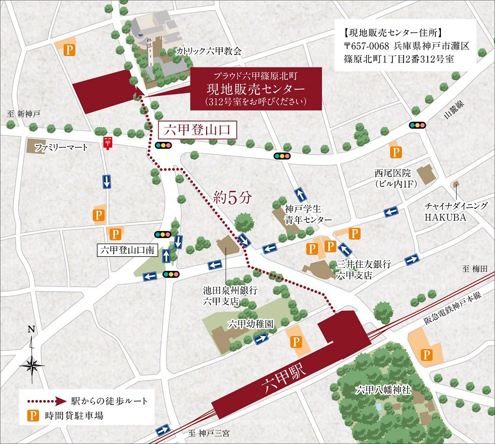 プラウド六甲篠原北町