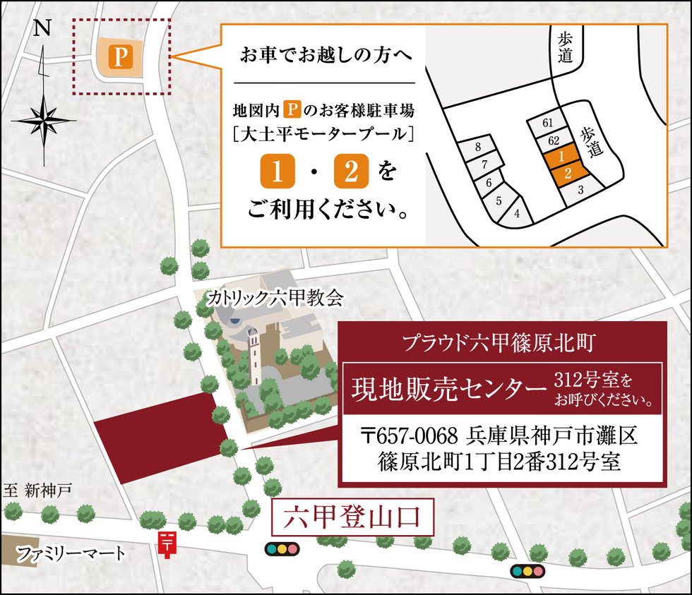 現地案内図