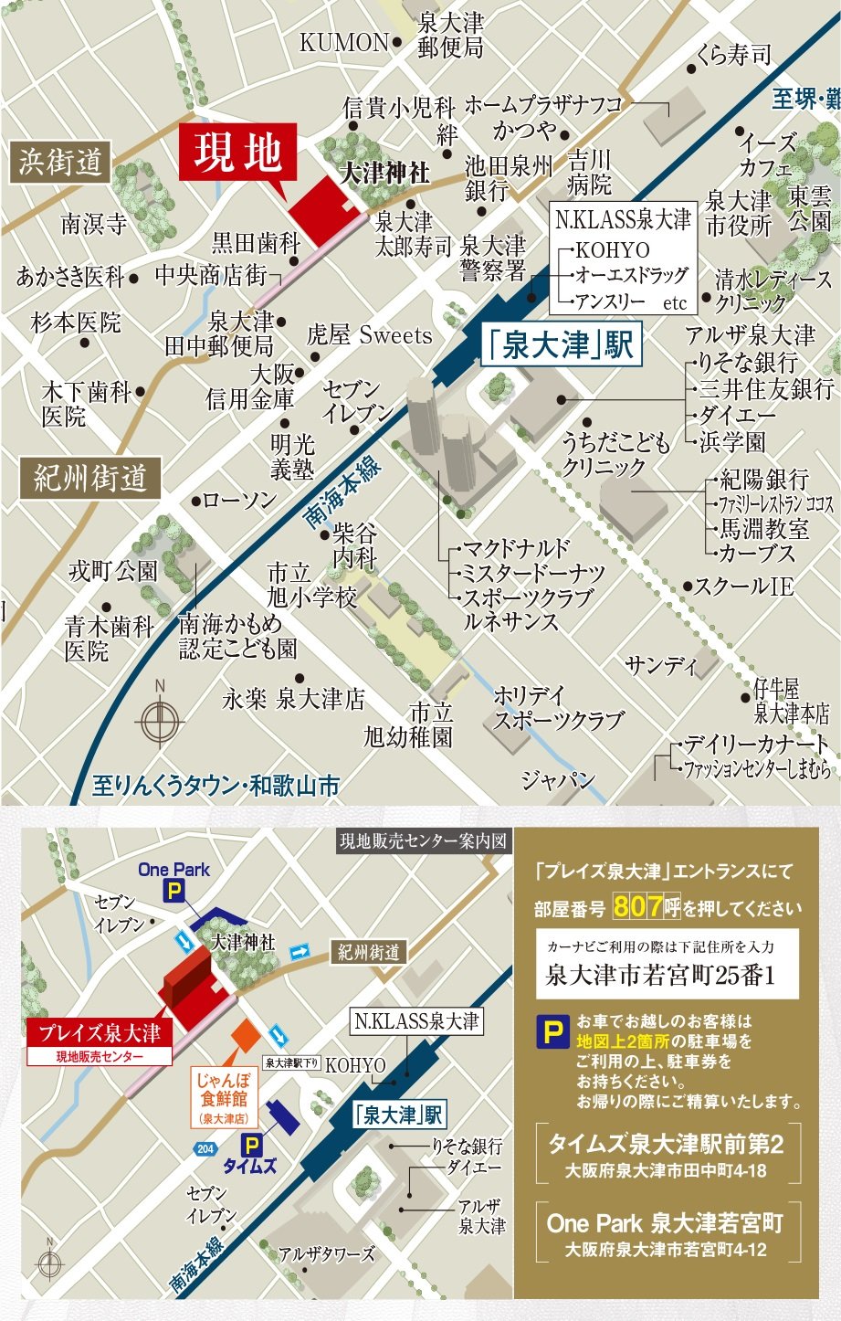 現地案内図