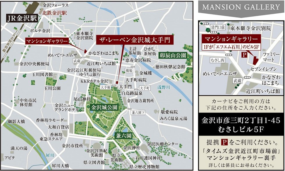 現地・マンションギャラリー案内図