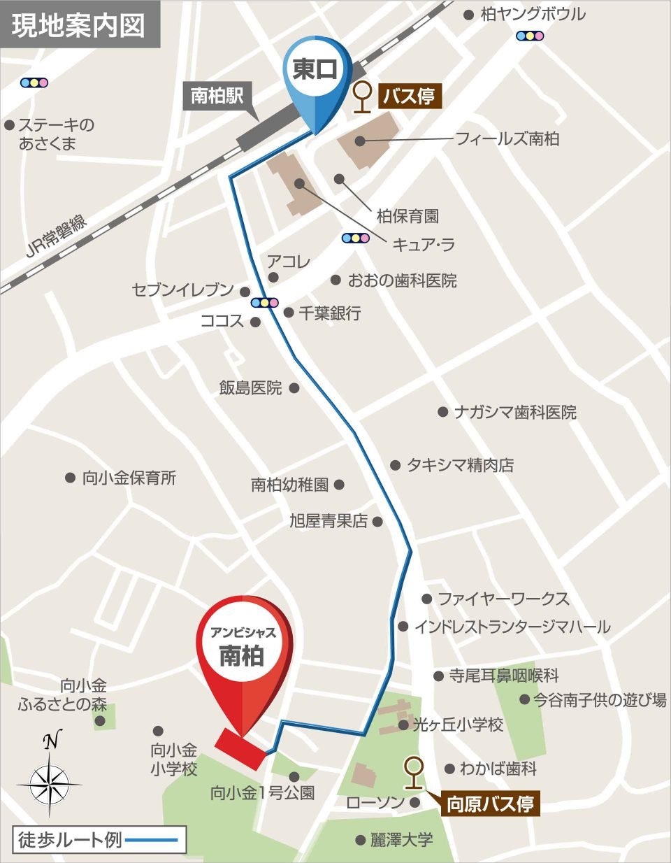 アンビシャス南柏