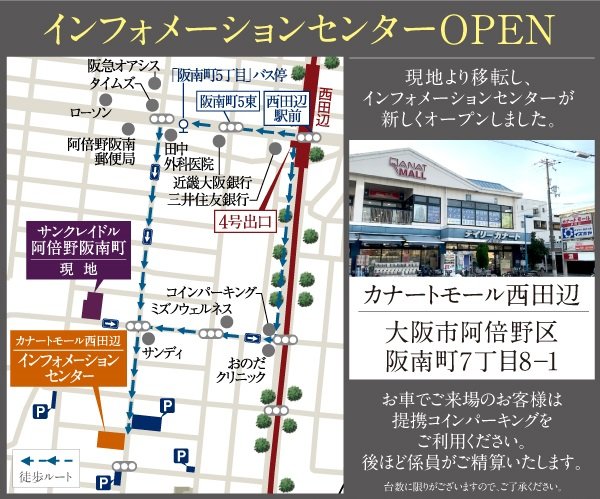 現地・インフォメーションセンター案内図