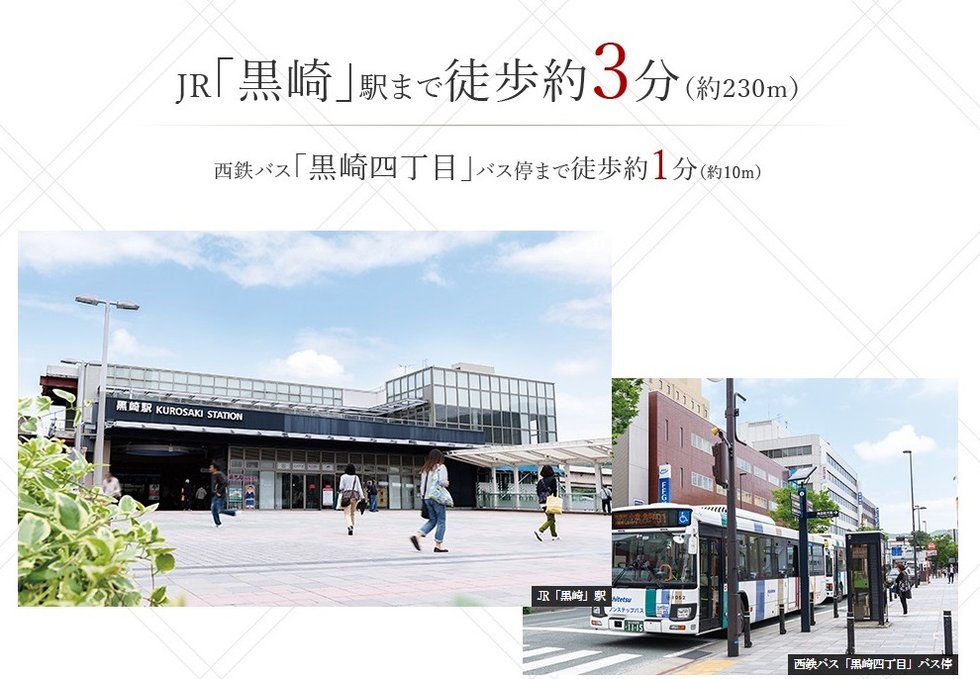 経路案内(駅・バス停)