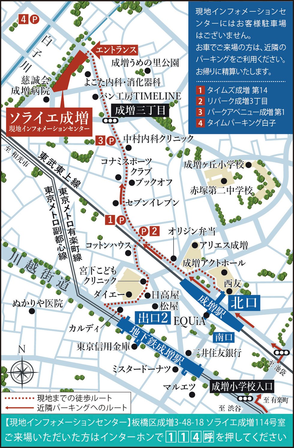 現地案内図