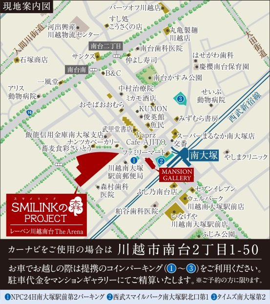 現地・マンションギャラリー案内図