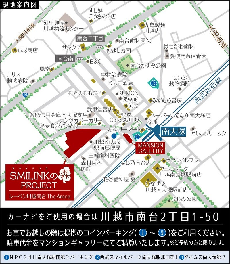 現地・マンションギャラリー案内図