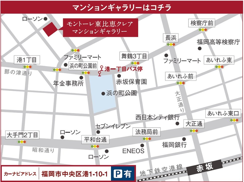 モデルルーム案内図