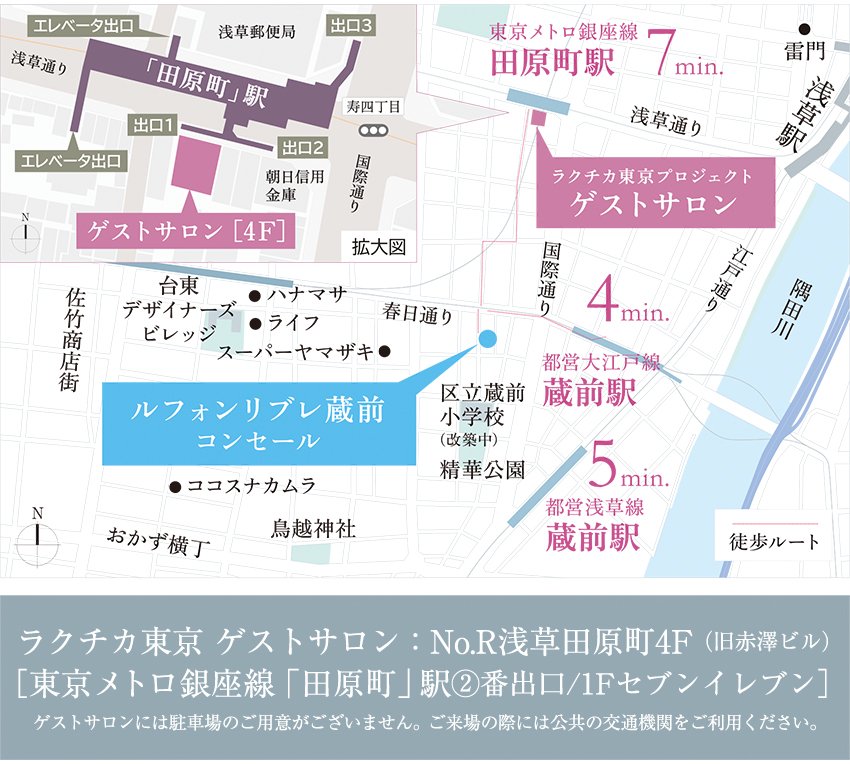 現地・ゲストサロン案内図