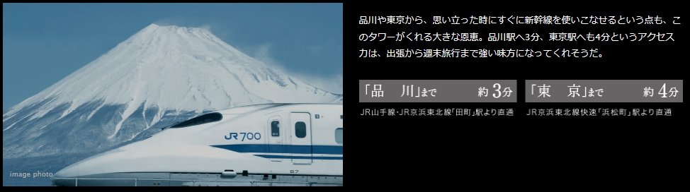 Bullet train