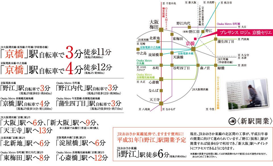 大阪都内の各主要エリアへ軽快にアクセス。