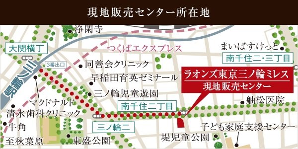 現地販売センター所在地