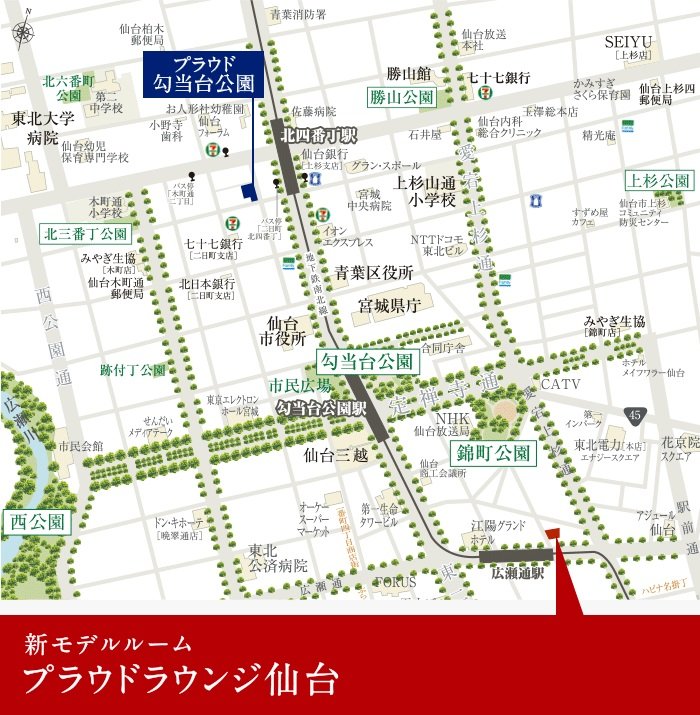 プラウド勾当台公園