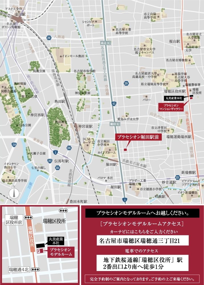 現地・モデルルーム案内図