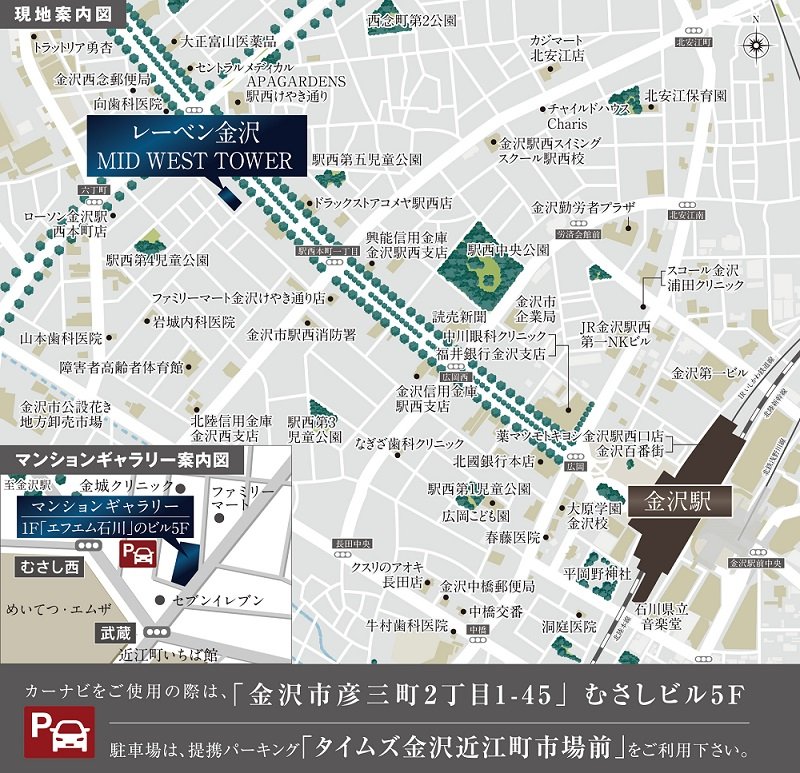 現地・マンションギャラリー案内図