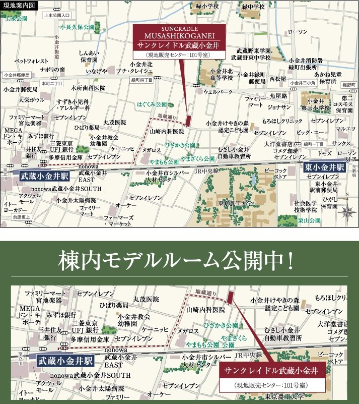 現地販売センター案内図