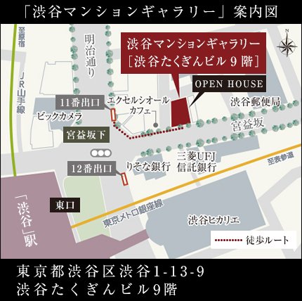 「渋谷マンションギャラリー」案内図