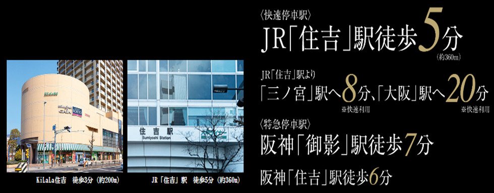 都心とスピーディに結ばれ、モダンな快適性も掌中に。